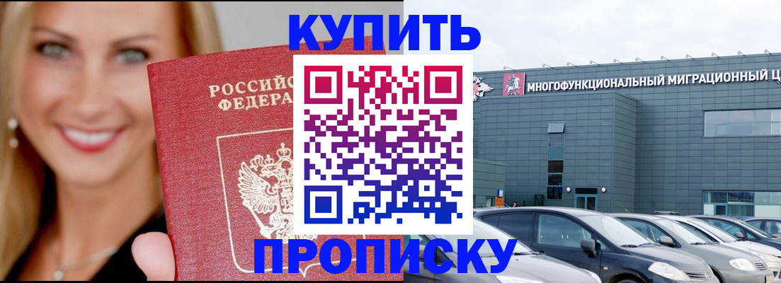 прописка поиск в Калаче